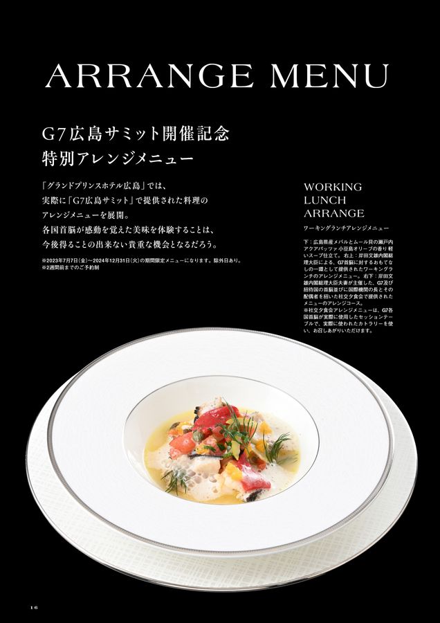 G7記念誌