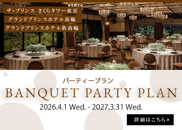 BANQUET PARTY PLAN