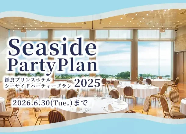 Seaside Party Plan 2025