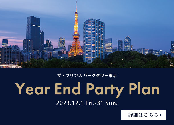 Year End Party Plan